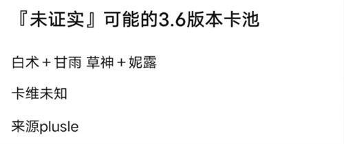 卡池爆料4.1最新,卡池爆料新动向,神秘角色即将登场!