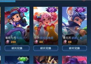 爱你最新皮肤爆料,炫彩特效,浪漫元素大揭秘!
