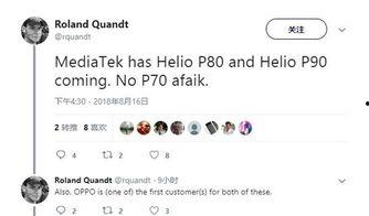 p80最新爆料芯片,揭秘未来科技核心力量