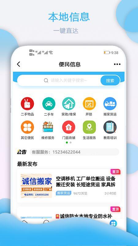 固始新闻爆料网站最新版,最新动态盘点，揭秘本地热点事件！