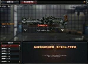 cf先遣服最新爆料枪,神秘枪械生成，性能卓越引玩家热议