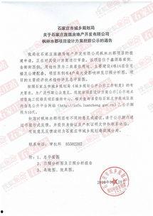 石家庄热点爆料新闻最新,突发事件引发全城关注！