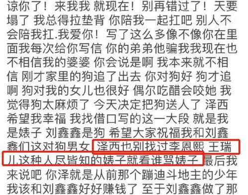 泽西最新爆料消息,揭秘娱乐圈惊人内幕