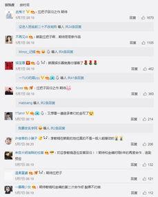 李敏镐最新爆料微博截图,揭秘明星私生活幕后故事
