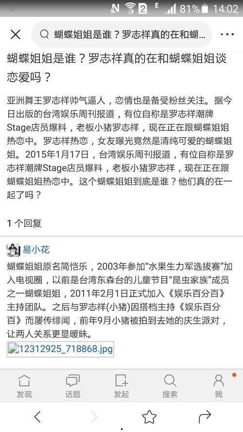 全网最新网红爆料新闻报道,最新网红爆料，揭秘娱乐圈惊人内幕！
