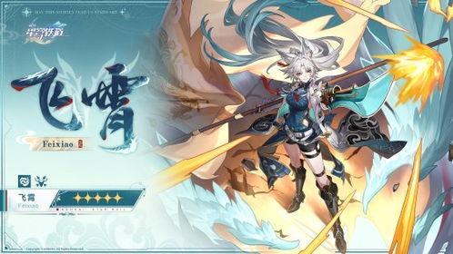星穹铁道最新女角色爆料,神秘女侠，铁道奇缘再续篇章