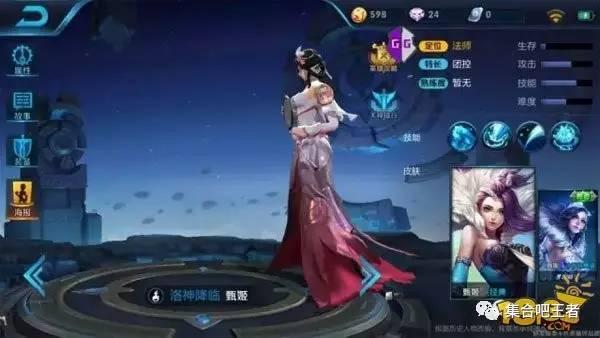 甄姬最新皮肤爆料,仙气缭绕，美艳动人